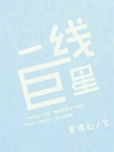 ​6本娱乐圈宠文推荐：甜死了啊，从开头到结尾全程无虐甜到飞起！