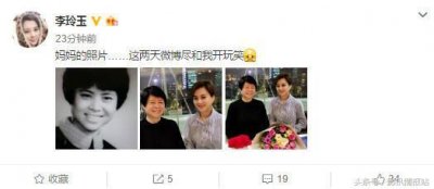 ​55岁李玲玉一家近照：二婚嫁犹太人，如今回国为儿子回归娱乐圈