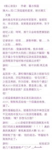 ​耽美推文《我心安处》，娱乐圈文中的一股清流