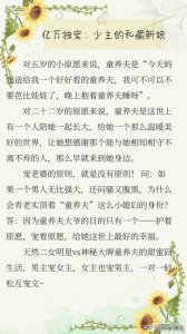 ​〔娱乐圈宠文〕强烈推荐《亿万独宠：少主的私藏新娘》