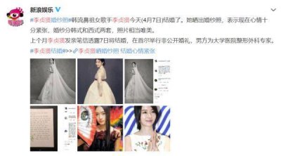 ​还记得李贞贤吗？39岁的她终于结婚了！