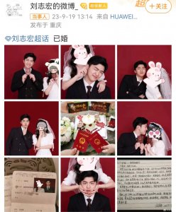 ​退圈七年后，22岁刘志宏官宣结婚，他还曾是tfboys公认第四人！