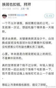 ​请假领结婚证被拒，杭州姑娘拿完年终奖就辞职