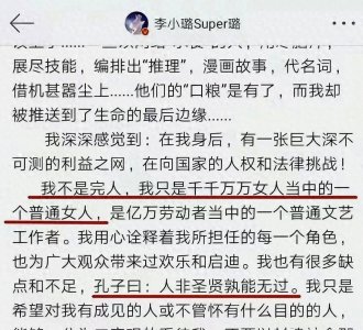 ​疯狂曝光！李小璐骚扰大爆发，露骨照片曝光！