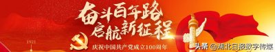 ​专题｜鄂东医疗集团 全面提升公共卫生服务水平