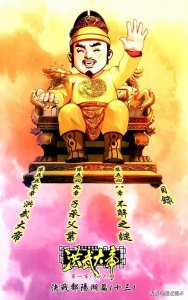 ​香港漫画玄幻武侠类《天子传奇》之-洪武大帝篇