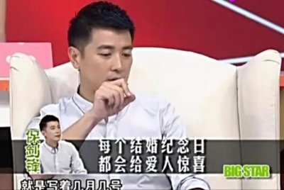 ​保剑锋：娶演员何珈好，钱也归她管，如今他还好吗？