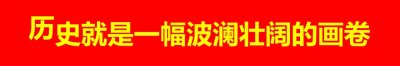 ​中国历史上的3位传奇人物：他们的故事，令人钦佩