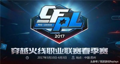 ​CFPL全新官网上线 官方解说名单增加70KG与梧桐