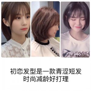 ​最近很火的“初恋发型”！女生发量细软少也可以剪，简单又时髦