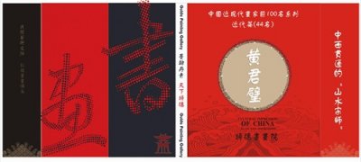 ​中国100最著名画家系列-中西贯通的“山水宗师”-黄君璧