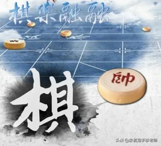 ​象棋布局浅谈-中炮对屏风马