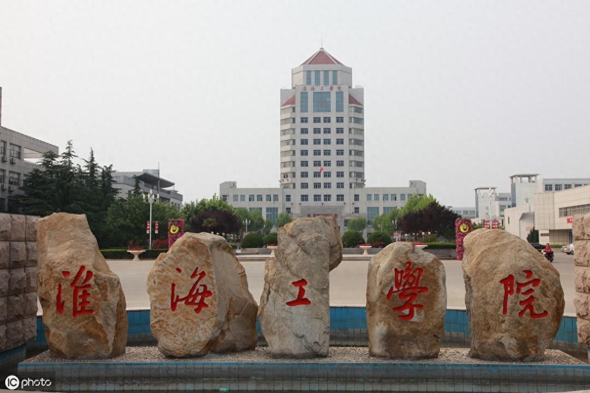 定了！淮海工学院即将改名江苏海洋大学！