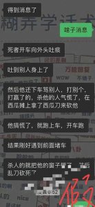 ​大反转！成都宝马男事件：警方通报，知情人发声：死者人很好