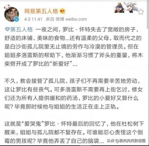 ​第五人格：“爱哭鬼”身世揭露，因遗产继承权被害，慈善家也有份