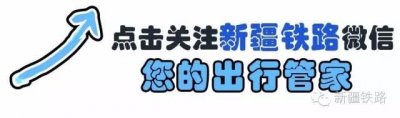 ​乌鲁木齐至兰州动车重联啦，还没有买上票的赶紧看过来！