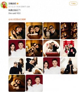 ​说唱歌手艾福杰尼晒照官宣结婚，搂美女老婆搞怪露甜笑：我通过验证了！She sa