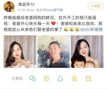 ​＂嘎子哥＂谢孟伟满脸伤痕潜心拍戏，520无法与老婆相聚隔空秀恩爱