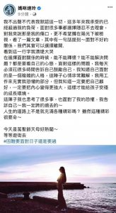 ​曹格老婆吴速玲发声：不出声不代表默认这一切，疑似回应婚变传闻