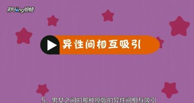 ​为何男人总喜欢别人的老婆？就是这6个原因！