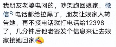 ​打95598热线真的管用？网友：我老婆国家电网的，生怕吵架我投诉