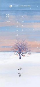 ​最妙的是下点小雪呀