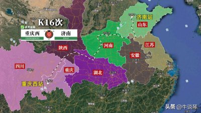 ​K16次列车运行线路图：重庆西开往山东济南，全程2052公里