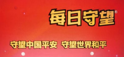 ​台海局势5条最新消息：台当局称“若两岸开战绝对有胜算”